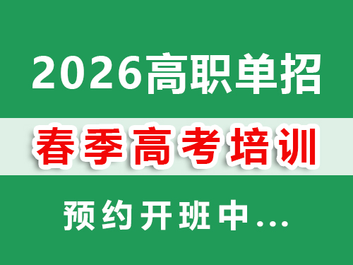 沖刺2026高考高三語(yǔ)文提分最快的方法？重慶高考補(bǔ)習(xí)班老師經(jīng)驗(yàn)淺談