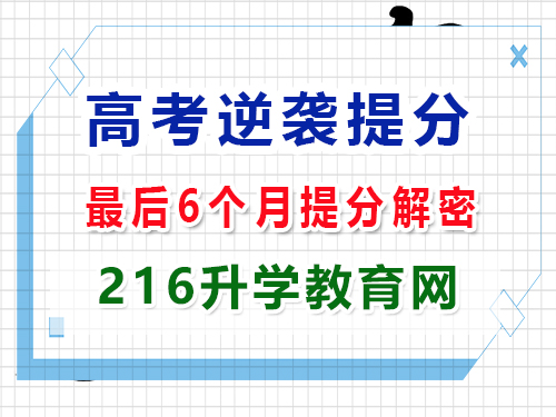 面對2025高考最后幾個月，怎么規劃才能逆襲提分？重慶高三藝考生文化課補習班經驗科普