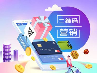 愛碼物聯(lián)|二維碼精準營銷，搶占移動互聯(lián)網(wǎng)新藍