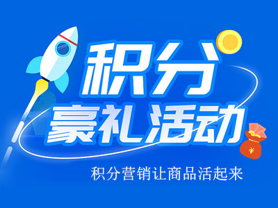 二維碼營銷系統|積分營銷讓商品活起來，4妙招請