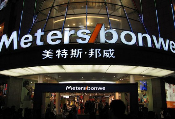 服飾行業如何逆風飛翔