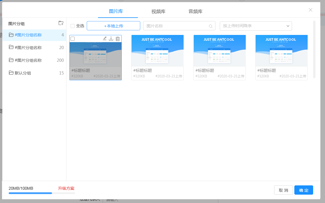 通用組件-素材庫(kù)