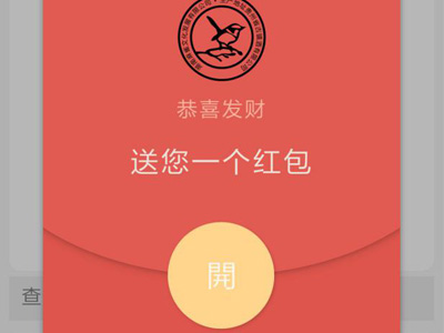 愛碼物聯SaaS一物一碼紅包