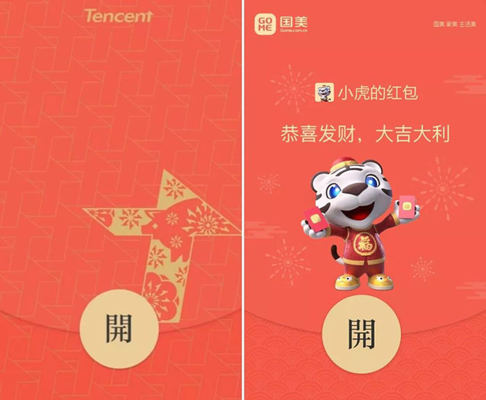 二維碼營銷平臺-微信紅包鵝廠的“利是封”和國美的“小虎”紅包