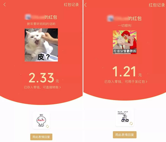 紅包營銷-微信紅包