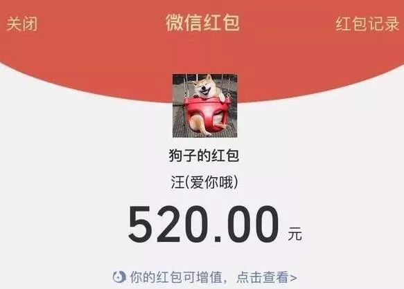 二維碼營銷-520請人節紅包