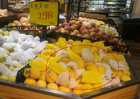 假冒地標品牌農產品