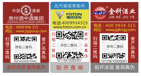 紋理防偽技術