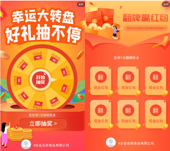 愛碼物聯二維碼質量溯源系統營銷玩法