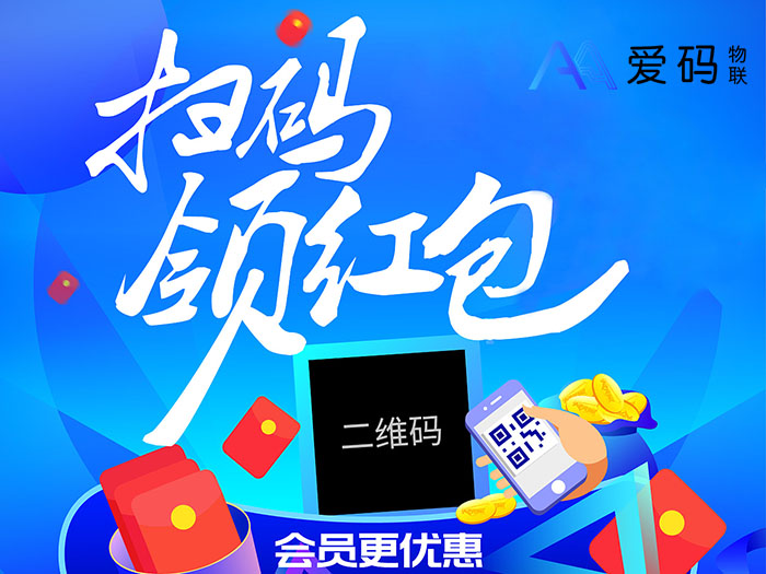 一物一碼二維碼營(yíng)銷-掃碼領(lǐng)紅包活動(dòng)頁(yè)面