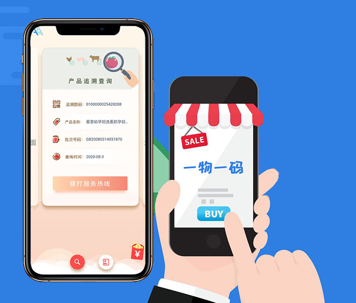 母嬰用品二維碼質量溯源系統-一物一碼解決方案