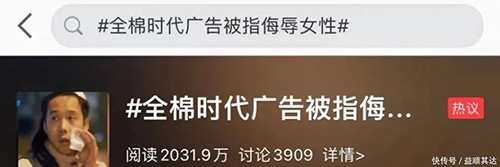 某品牌因所謂的“故事”引發一片討伐之聲