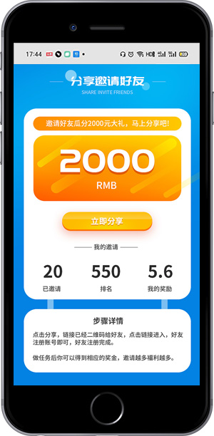 積分營(yíng)銷妙招三限時(shí)折扣效果圖