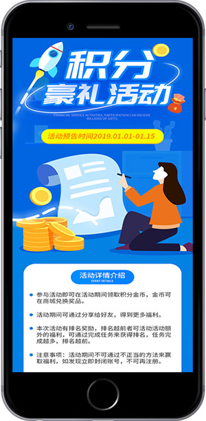 二維碼營(yíng)銷系統(tǒng)的積分營(yíng)銷界面
