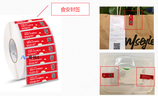 食安封簽材質